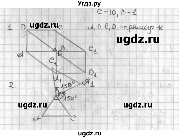 ГДЗ (Решебник 7-9 класс) по геометрии 7 класс (самостоятельные и контрольные работы ) Иченская М.А. / 9 класс / самостоятельные работы / С-10. вариант / 1