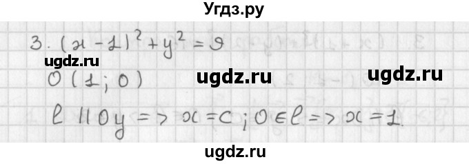 ГДЗ (Решебник 7-9 класс) по геометрии 7 класс (самостоятельные и контрольные работы ) Иченская М.А. / 9 класс / контрольные работы / К-1. вариант / 1(продолжение 2)