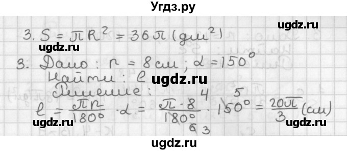 ГДЗ (Решебник 7-9 класс) по геометрии 7 класс (самостоятельные и контрольные работы ) Иченская М.А. / 9 класс / контрольные работы / К-3. вариант / 1(продолжение 2)