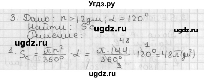 ГДЗ (Решебник 7-9 класс) по геометрии 7 класс (самостоятельные и контрольные работы ) Иченская М.А. / 9 класс / контрольные работы / К-3. вариант / 2(продолжение 2)