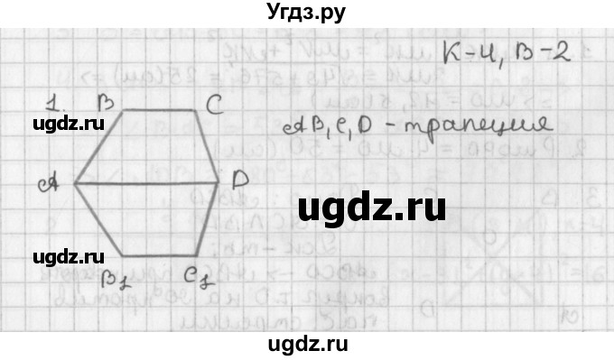 ГДЗ (Решебник 7-9 класс) по геометрии 7 класс (самостоятельные и контрольные работы ) Иченская М.А. / 9 класс / контрольные работы / К-4. вариант / 2