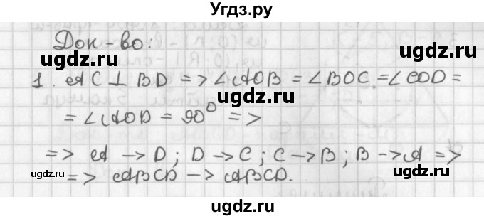 ГДЗ (Решебник 7-9 класс) по геометрии 7 класс (самостоятельные и контрольные работы ) Иченская М.А. / 9 класс / контрольные работы / К-4. вариант / 2(продолжение 3)