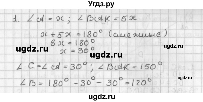 ГДЗ (Решебник 7-9 класс) по геометрии 7 класс (самостоятельные и контрольные работы ) Иченская М.А. / 9 класс / итоговый зачёт. карточка / 12(продолжение 3)