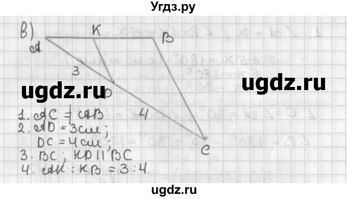 ГДЗ (Решебник 7-9 класс) по геометрии 7 класс (самостоятельные и контрольные работы ) Иченская М.А. / 9 класс / итоговый зачёт. карточка / 13(продолжение 2)