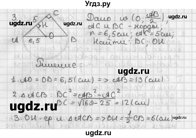 ГДЗ (Решебник 7-9 класс) по геометрии 7 класс (самостоятельные и контрольные работы ) Иченская М.А. / 9 класс / итоговый зачёт. карточка / 19(продолжение 2)