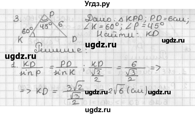 ГДЗ (Решебник 7-9 класс) по геометрии 7 класс (самостоятельные и контрольные работы ) Иченская М.А. / 9 класс / итоговый зачёт. карточка / 20(продолжение 2)