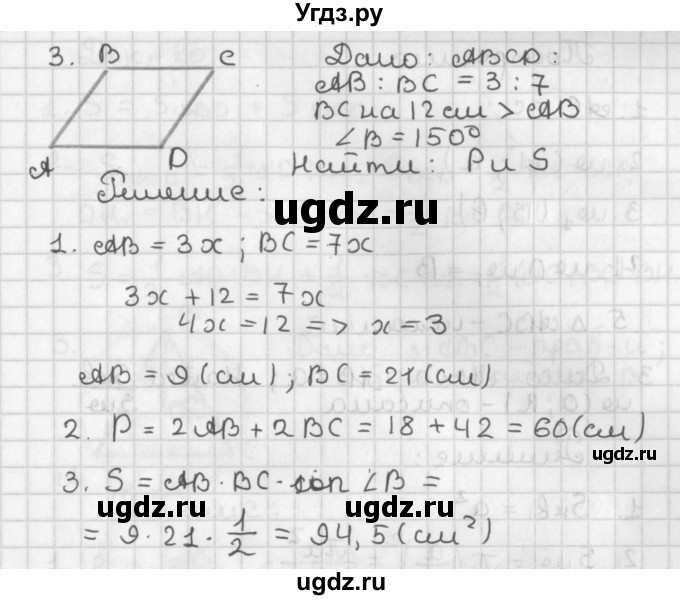 ГДЗ (Решебник 7-9 класс) по геометрии 7 класс (самостоятельные и контрольные работы ) Иченская М.А. / 9 класс / итоговый зачёт. карточка / 22(продолжение 2)