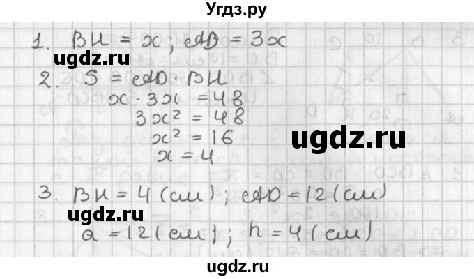 ГДЗ (Решебник 7-9 класс) по геометрии 7 класс (самостоятельные и контрольные работы ) Иченская М.А. / 9 класс / итоговый зачёт. карточка / 5(продолжение 2)