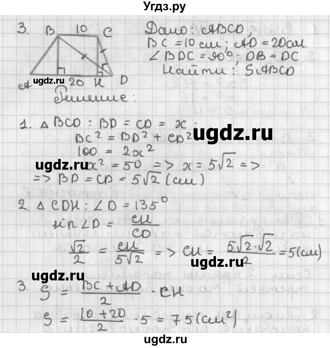 ГДЗ (Решебник 7-9 класс) по геометрии 7 класс (самостоятельные и контрольные работы ) Иченская М.А. / 9 класс / итоговый зачёт. карточка / 6(продолжение 2)