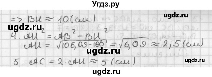 ГДЗ (Решебник 7-9 класс) по геометрии 7 класс (самостоятельные и контрольные работы ) Иченская М.А. / дополнительная задача / 11(продолжение 2)