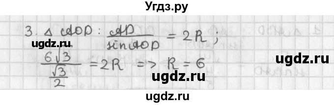 ГДЗ (Решебник 7-9 класс) по геометрии 7 класс (самостоятельные и контрольные работы ) Иченская М.А. / дополнительная задача / 16(продолжение 2)