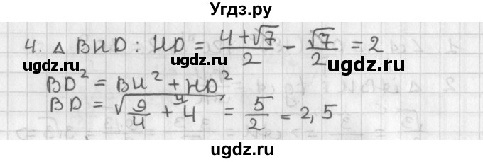 ГДЗ (Решебник 7-9 класс) по геометрии 7 класс (самостоятельные и контрольные работы ) Иченская М.А. / дополнительная задача / 19(продолжение 2)