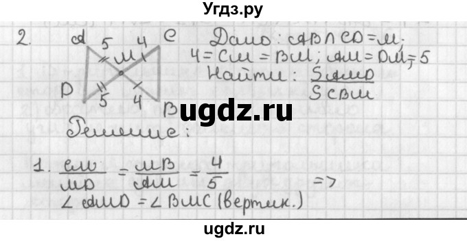 ГДЗ (Решебник 7-9 класс) по геометрии 7 класс (самостоятельные и контрольные работы ) Иченская М.А. / дополнительная задача / 2