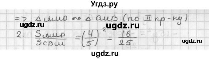 ГДЗ (Решебник 7-9 класс) по геометрии 7 класс (самостоятельные и контрольные работы ) Иченская М.А. / дополнительная задача / 2(продолжение 2)