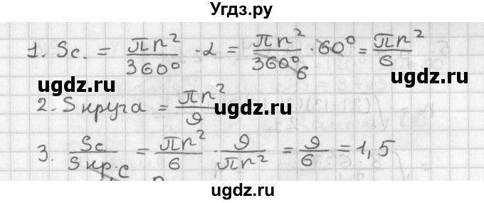 ГДЗ (Решебник 7-9 класс) по геометрии 7 класс (самостоятельные и контрольные работы ) Иченская М.А. / дополнительная задача / 34(продолжение 2)