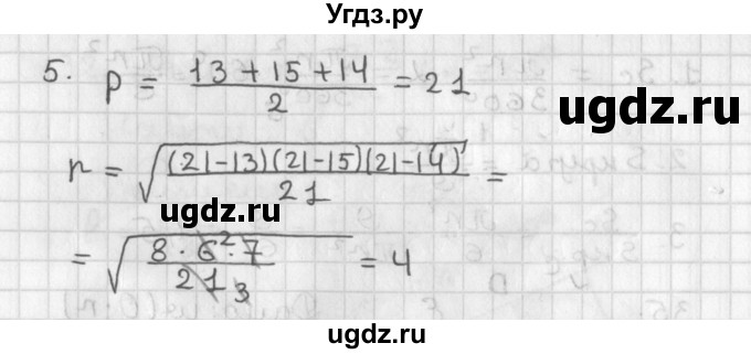 ГДЗ (Решебник 7-9 класс) по геометрии 7 класс (самостоятельные и контрольные работы ) Иченская М.А. / дополнительная задача / 36(продолжение 2)