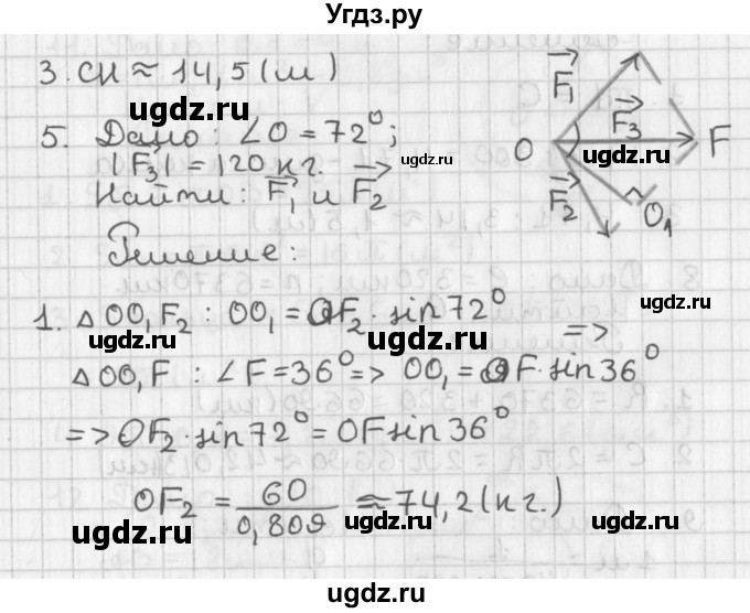 ГДЗ (Решебник 7-9 класс) по геометрии 7 класс (самостоятельные и контрольные работы ) Иченская М.А. / задача / 5