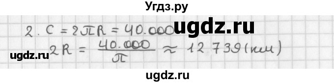 ГДЗ (Решебник 7-9 класс) по геометрии 7 класс (самостоятельные и контрольные работы ) Иченская М.А. / задача / 9(продолжение 2)