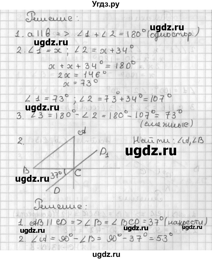 ГДЗ (Решебник) по геометрии 7 класс (самостоятельные и контрольные работы ) Иченская М.А. / 7 класс / самостоятельные работы / С-12. вариант / 1(продолжение 2)