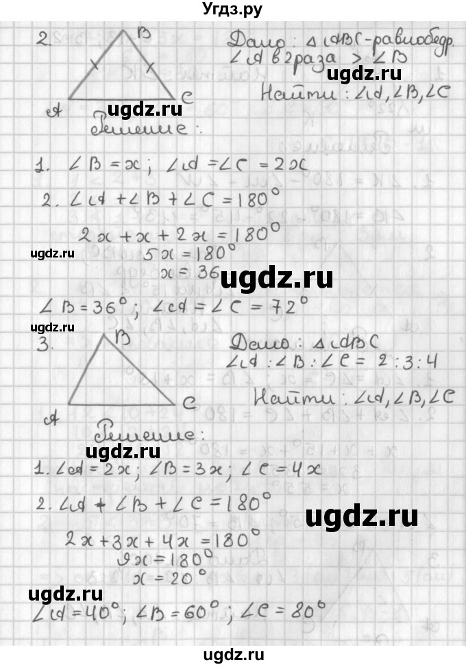 ГДЗ (Решебник) по геометрии 7 класс (самостоятельные и контрольные работы ) Иченская М.А. / 7 класс / самостоятельные работы / С-13. вариант / 1(продолжение 2)