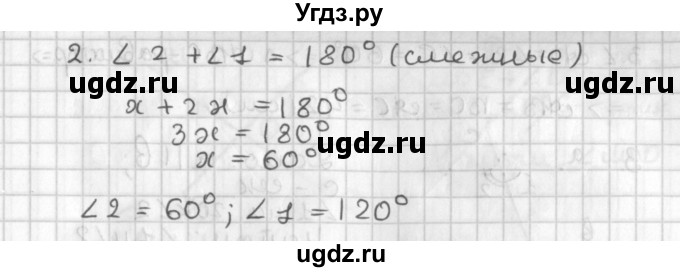 ГДЗ (Решебник) по геометрии 7 класс (самостоятельные и контрольные работы ) Иченская М.А. / 7 класс / самостоятельные работы / С-17. вариант / 1(продолжение 2)