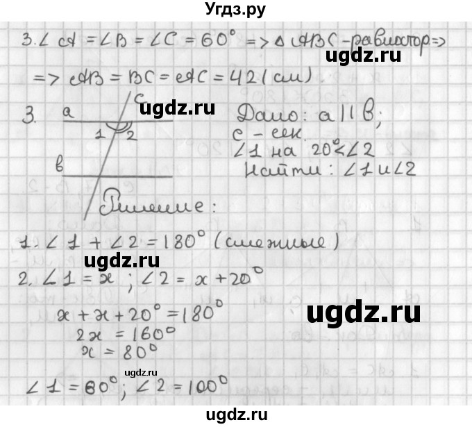 ГДЗ (Решебник) по геометрии 7 класс (самостоятельные и контрольные работы ) Иченская М.А. / 7 класс / самостоятельные работы / С-17. вариант / 2(продолжение 2)