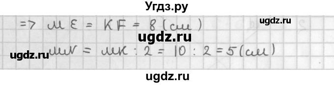 ГДЗ (Решебник) по геометрии 7 класс (самостоятельные и контрольные работы ) Иченская М.А. / 7 класс / самостоятельные работы / С-7. вариант / 1(продолжение 2)