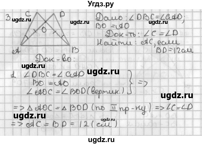 ГДЗ (Решебник) по геометрии 7 класс (самостоятельные и контрольные работы ) Иченская М.А. / 7 класс / итоговый зачёт. карточка / 10(продолжение 2)