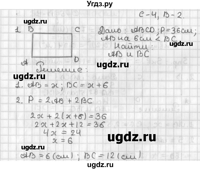 ГДЗ (Решебник) по геометрии 7 класс (самостоятельные и контрольные работы ) Иченская М.А. / 8 класс / самостоятельные работы / С-4. вариант / 2