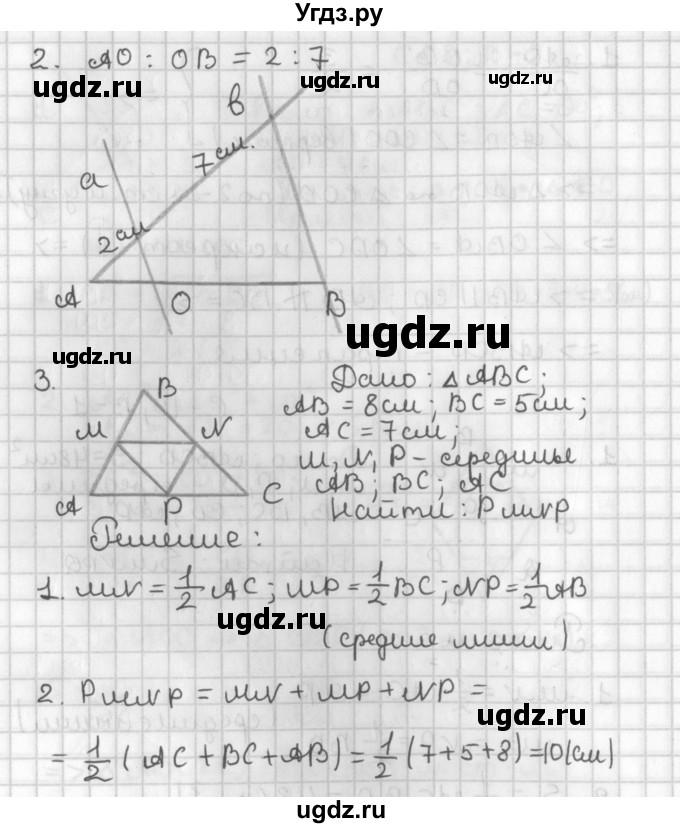 ГДЗ (Решебник) по геометрии 7 класс (самостоятельные и контрольные работы ) Иченская М.А. / 8 класс / самостоятельные работы / С-10. вариант / 1(продолжение 2)