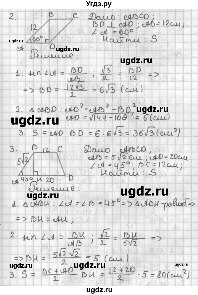 ГДЗ (Решебник) по геометрии 7 класс (самостоятельные и контрольные работы ) Иченская М.А. / 8 класс / контрольные работы / К-4. вариант / 1(продолжение 2)