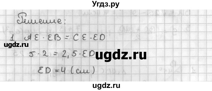 ГДЗ (Решебник) по геометрии 7 класс (самостоятельные и контрольные работы ) Иченская М.А. / 8 класс / итоговый зачёт. карточка / 25(продолжение 2)
