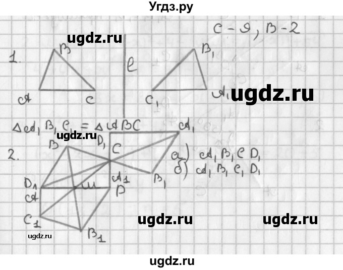 ГДЗ (Решебник) по геометрии 7 класс (самостоятельные и контрольные работы ) Иченская М.А. / 9 класс / самостоятельные работы / С-9. вариант / 2