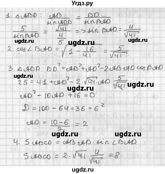 ГДЗ (Решебник) по геометрии 7 класс (самостоятельные и контрольные работы ) Иченская М.А. / доп. задача / 15(продолжение 2)