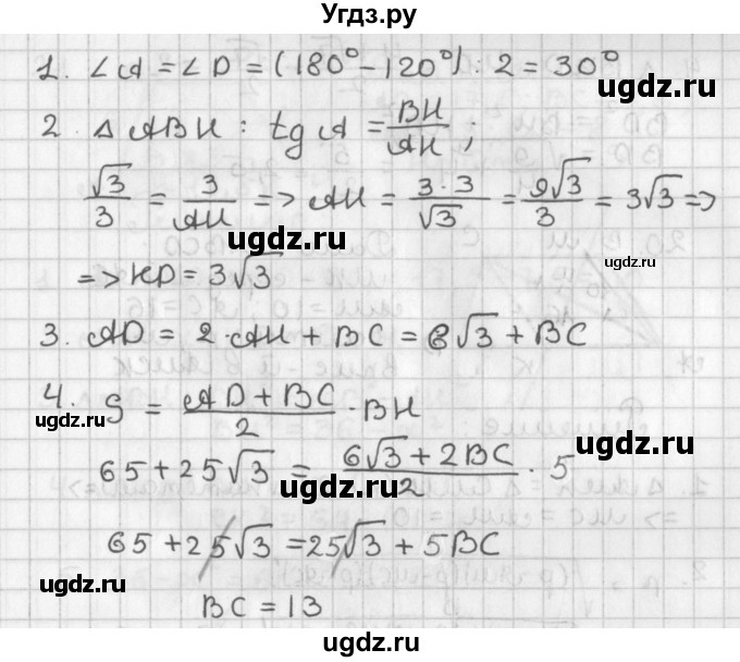 ГДЗ (Решебник) по геометрии 7 класс (самостоятельные и контрольные работы ) Иченская М.А. / доп. задача / 18(продолжение 2)