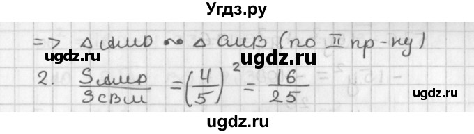 ГДЗ (Решебник) по геометрии 7 класс (самостоятельные и контрольные работы ) Иченская М.А. / доп. задача / 2(продолжение 2)