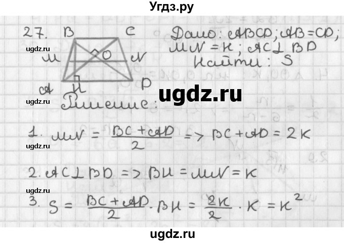 ГДЗ (Решебник) по геометрии 7 класс (самостоятельные и контрольные работы ) Иченская М.А. / доп. задача / 27