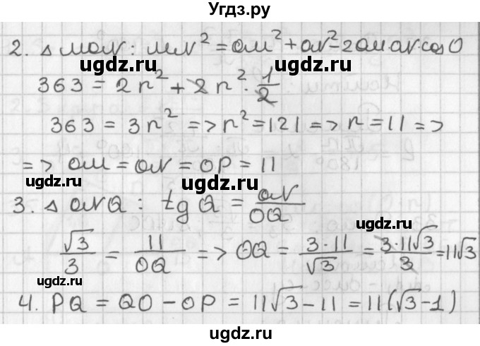 ГДЗ (Решебник) по геометрии 7 класс (самостоятельные и контрольные работы ) Иченская М.А. / доп. задача / 29(продолжение 2)