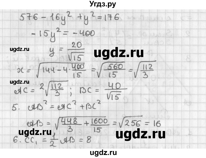 ГДЗ (Решебник) по геометрии 7 класс (самостоятельные и контрольные работы ) Иченская М.А. / доп. задача / 4(продолжение 2)