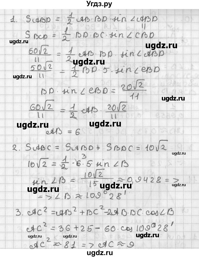 ГДЗ (Решебник) по геометрии 7 класс (самостоятельные и контрольные работы ) Иченская М.А. / доп. задача / 8(продолжение 2)