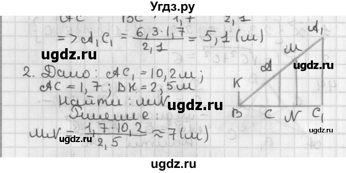 ГДЗ (Решебник) по геометрии 7 класс (самостоятельные и контрольные работы ) Иченская М.А. / задача / 2