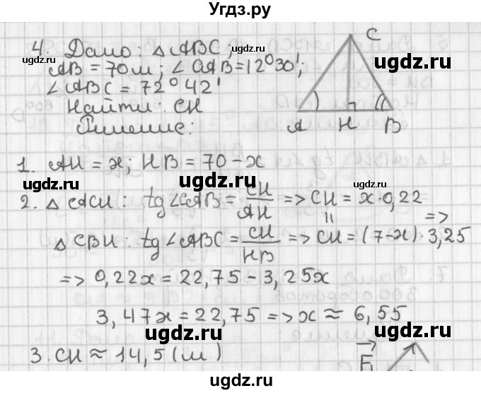 ГДЗ (Решебник) по геометрии 7 класс (самостоятельные и контрольные работы ) Иченская М.А. / задача / 4