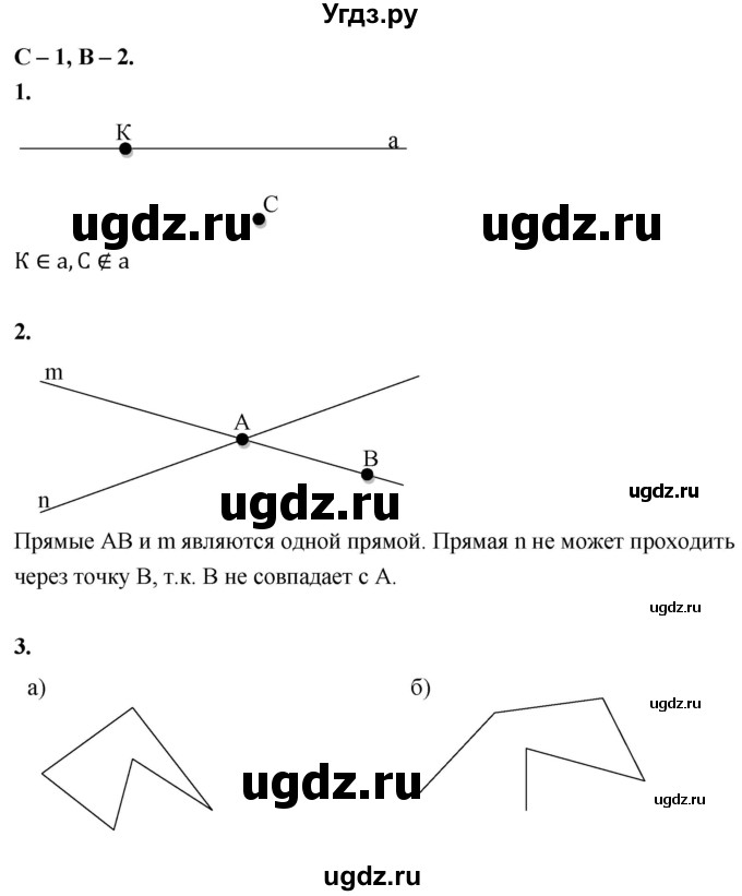 ГДЗ (Решебник 7 класс) по геометрии 7 класс (самостоятельные и контрольные работы ) Иченская М.А. / 7 класс / самостоятельные работы / С-1. вариант / 2