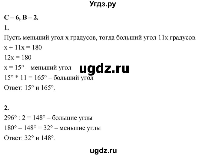 ГДЗ (Решебник 7 класс) по геометрии 7 класс (самостоятельные и контрольные работы ) Иченская М.А. / 7 класс / самостоятельные работы / С-6. вариант / 2