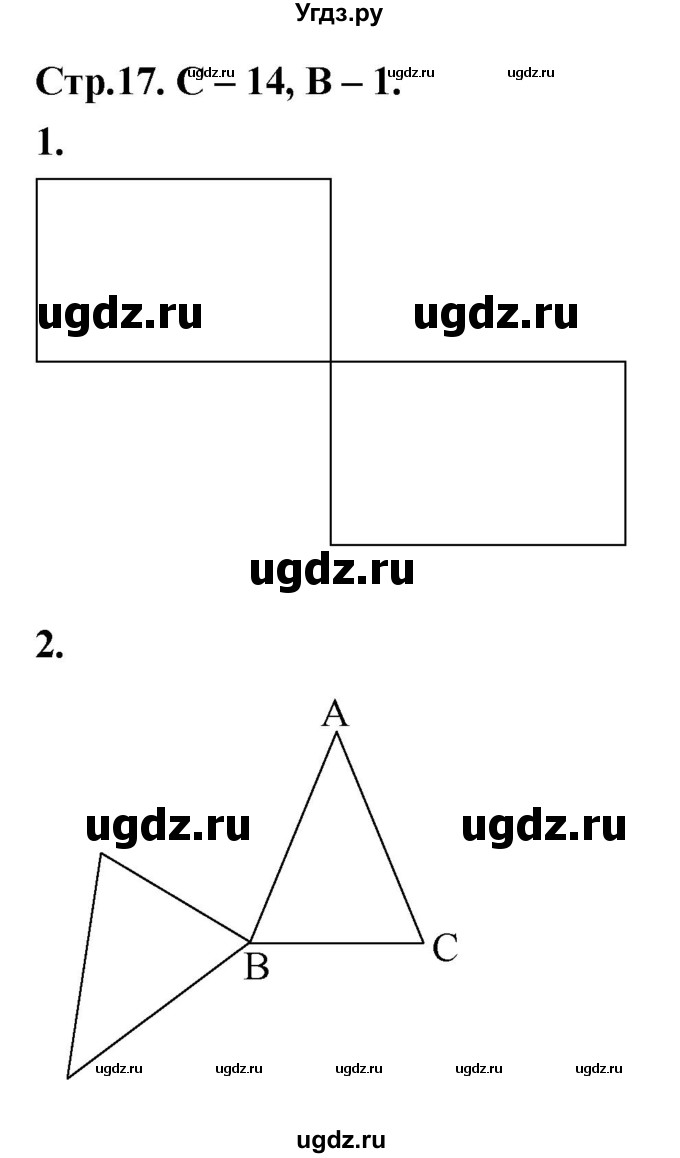 ГДЗ (Решебник 9 класс) по геометрии 7 класс (самостоятельные и контрольные работы ) Иченская М.А. / 9 класс / самостоятельные работы / С-14. вариант / 1