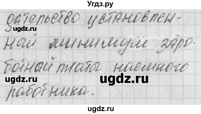 ГДЗ (Решебник) по обществознанию 8 класс (контрольно-измерительные материалы) Поздеев А.В. / тест 25. вариант номер / 2(продолжение 3)