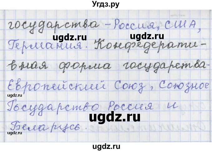 ГДЗ (Решебник) по обществознанию 9 класс (контрольно-измерительные материалы) Поздеев А.В. / приложение / 15(продолжение 2)