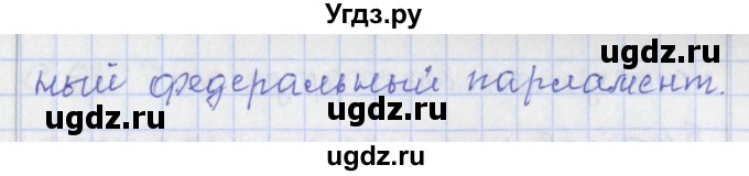 ГДЗ (Решебник) по обществознанию 9 класс (контрольно-измерительные материалы) Поздеев А.В. / приложение / 49(продолжение 2)