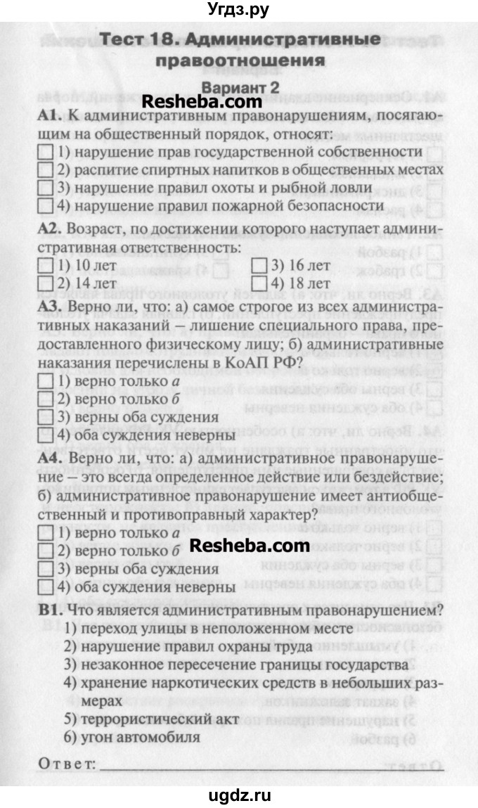 Решебник по обществознанию за 9 класс матвеев решебник по обществознанию за 9 класс матвеев