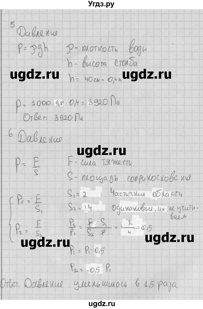 ГДЗ (Решебник) по физике 7 класс (тесты) Ханнанов Н.К. / тест 6. вариант номер / 2(продолжение 2)